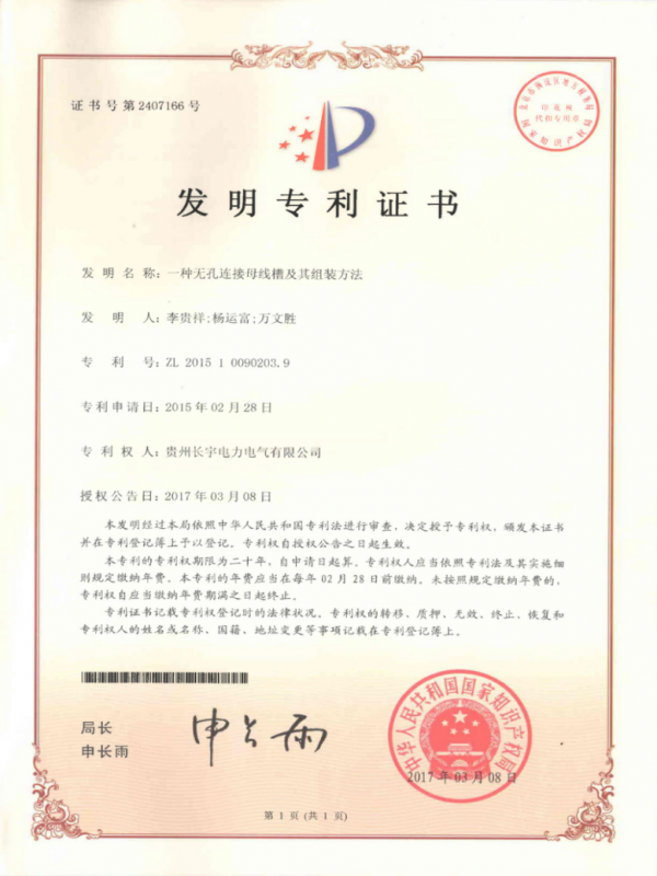 榮譽(yù)專(zhuān)利